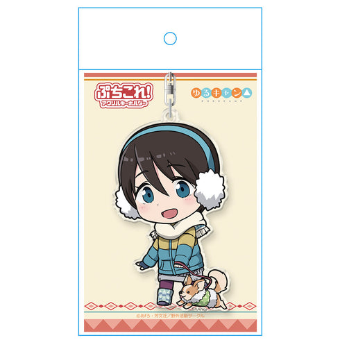 『ゆるキャン△』ぷちこれ!アクリルキーホルダー 斉藤恵那【202403再販】